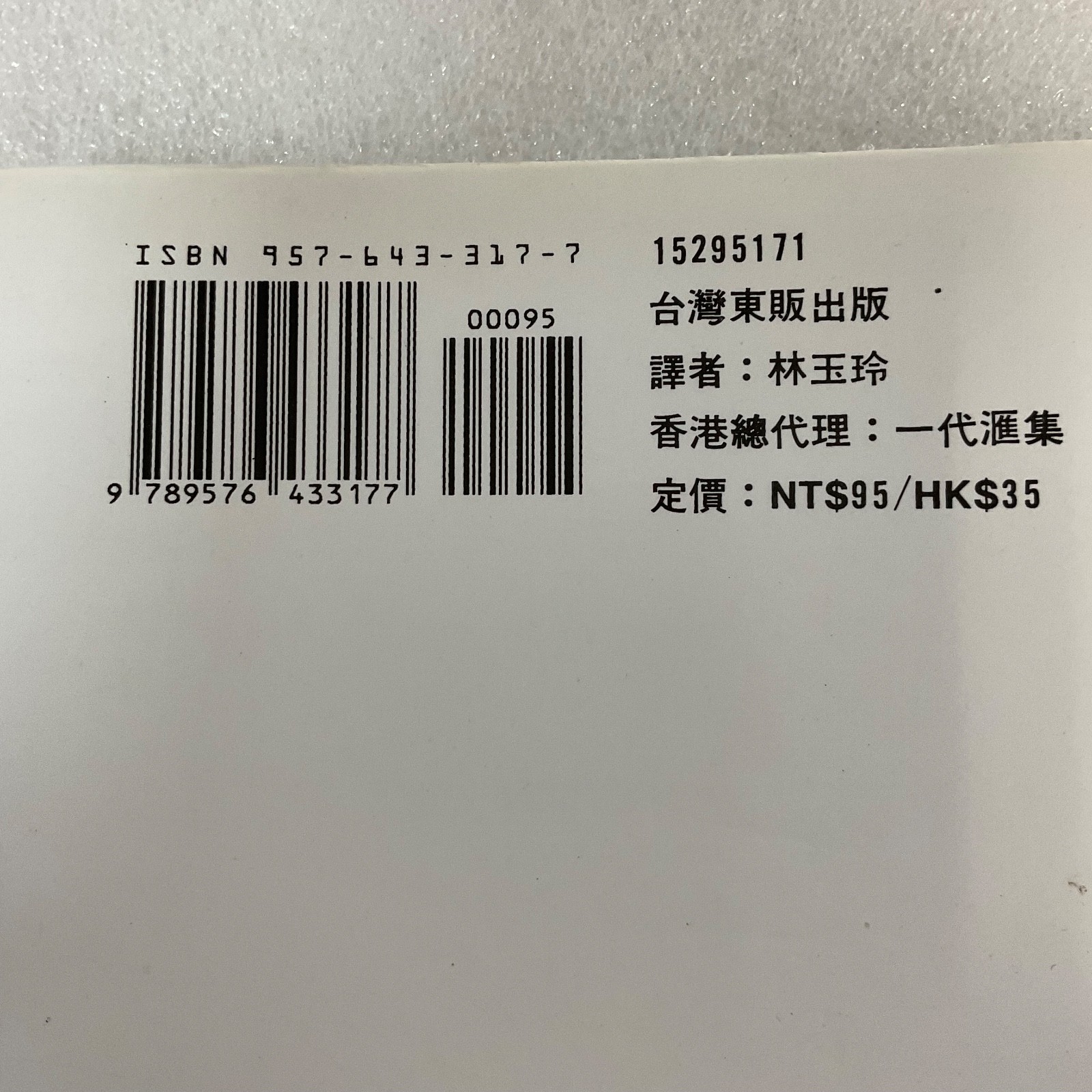 Radical Guardian Vol 1 Manga Book Hitoshi Okuda Chinese Edition Taiwan - Image 3