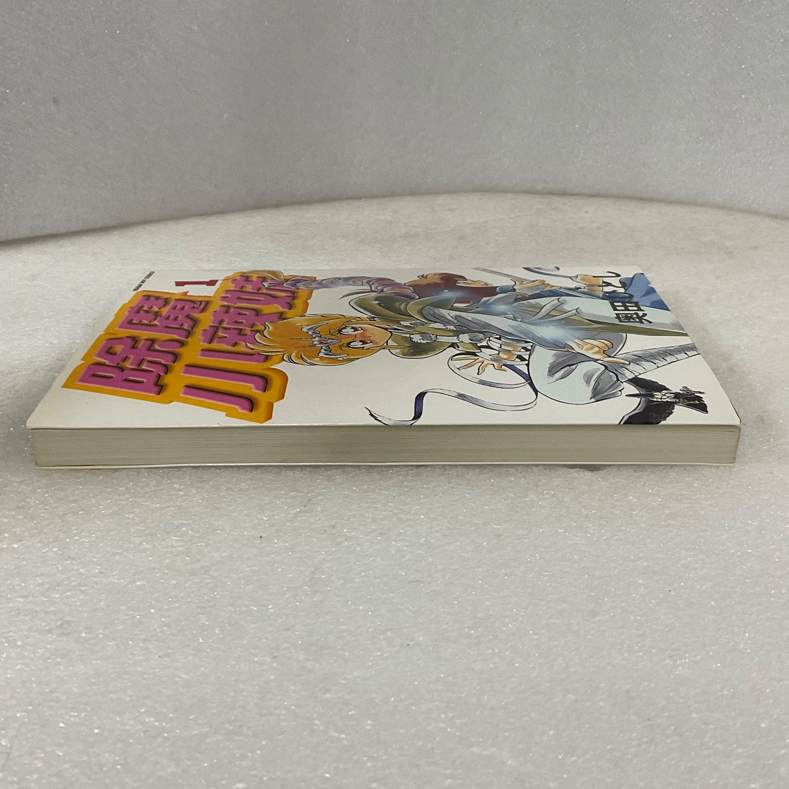 Radical Guardian Vol 1 Manga Book Hitoshi Okuda Chinese Edition Taiwan - Image 6