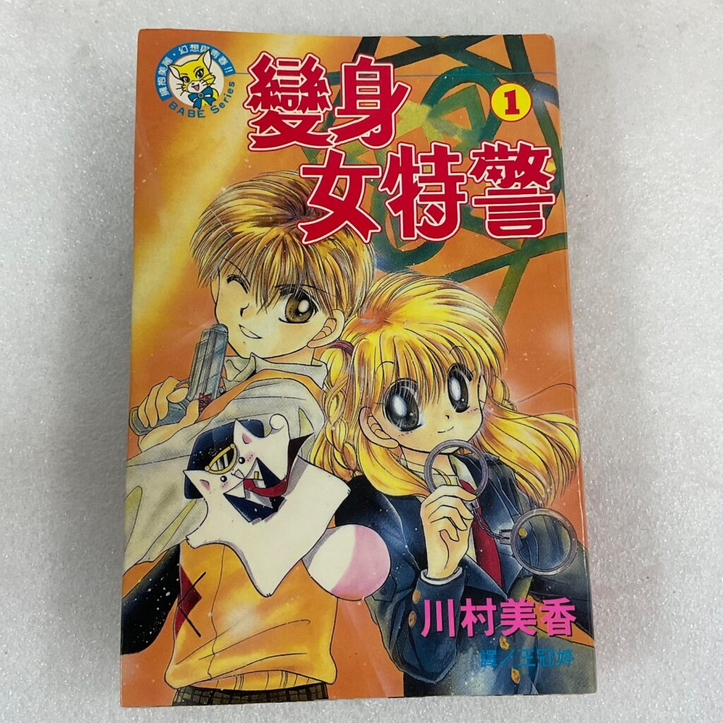 Transforming Girl Detective Vol 1 by Mika Kawamura Chinese Manga Paperback - Image 1