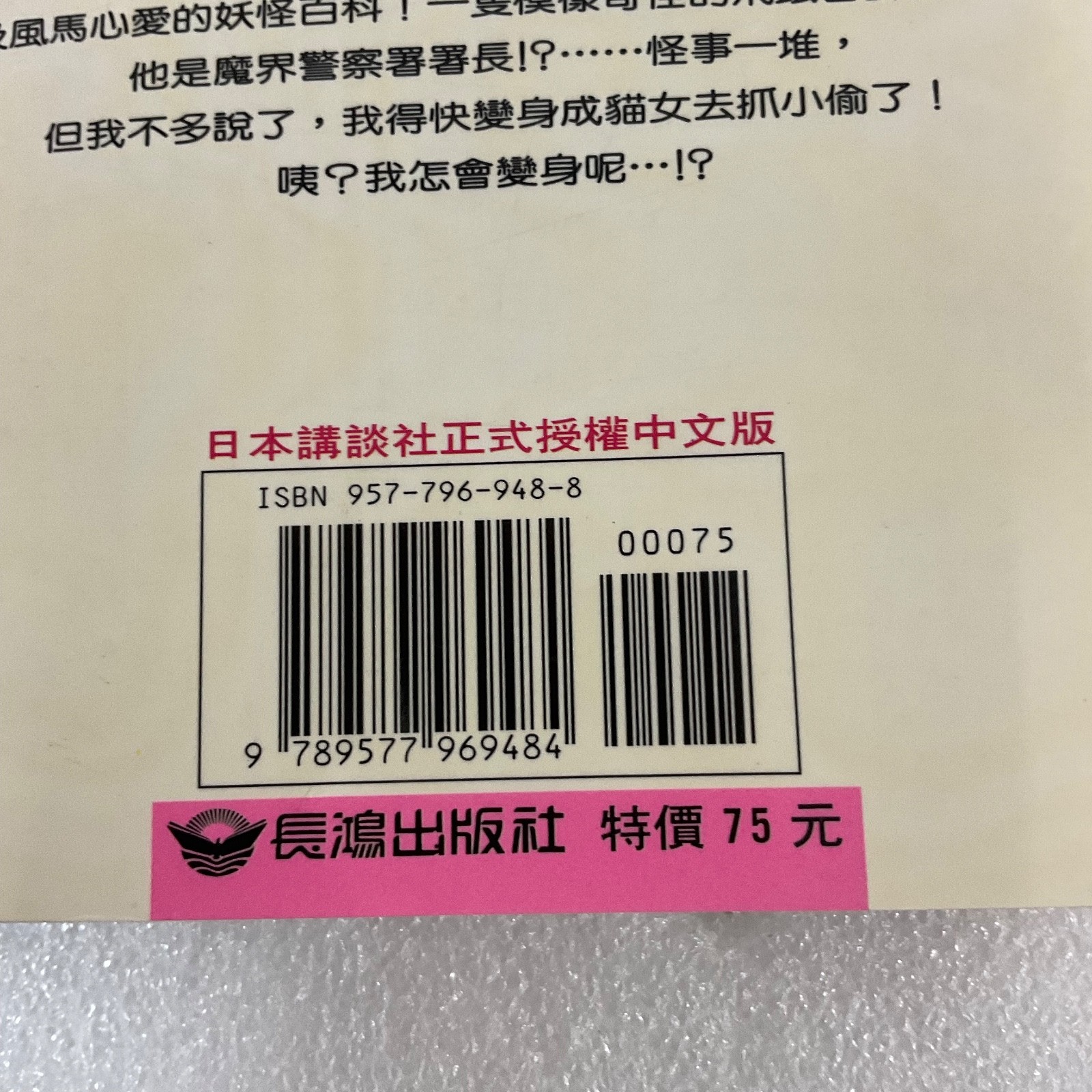 Transforming Girl Detective Vol 1 by Mika Kawamura Chinese Manga Paperback - Image 3