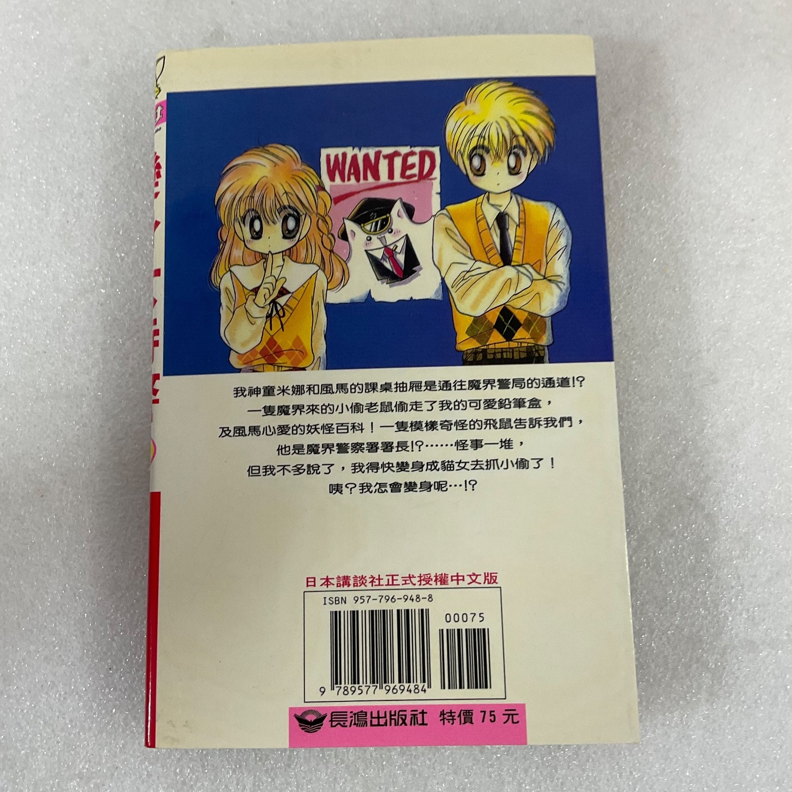 Transforming Girl Detective Vol 1 by Mika Kawamura Chinese Manga Paperback - Image 2