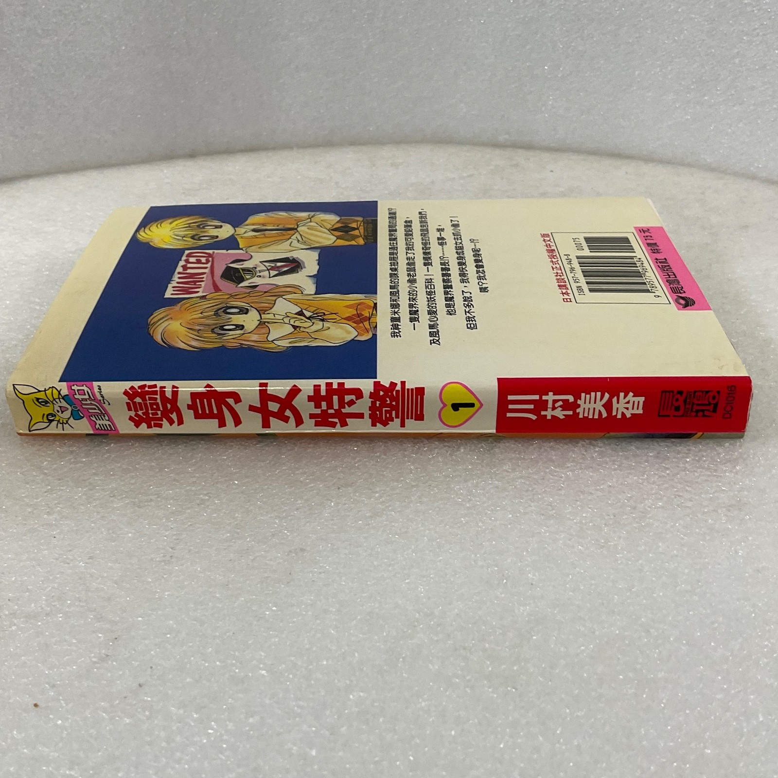 Transforming Girl Detective Vol 1 by Mika Kawamura Chinese Manga Paperback - Image 4