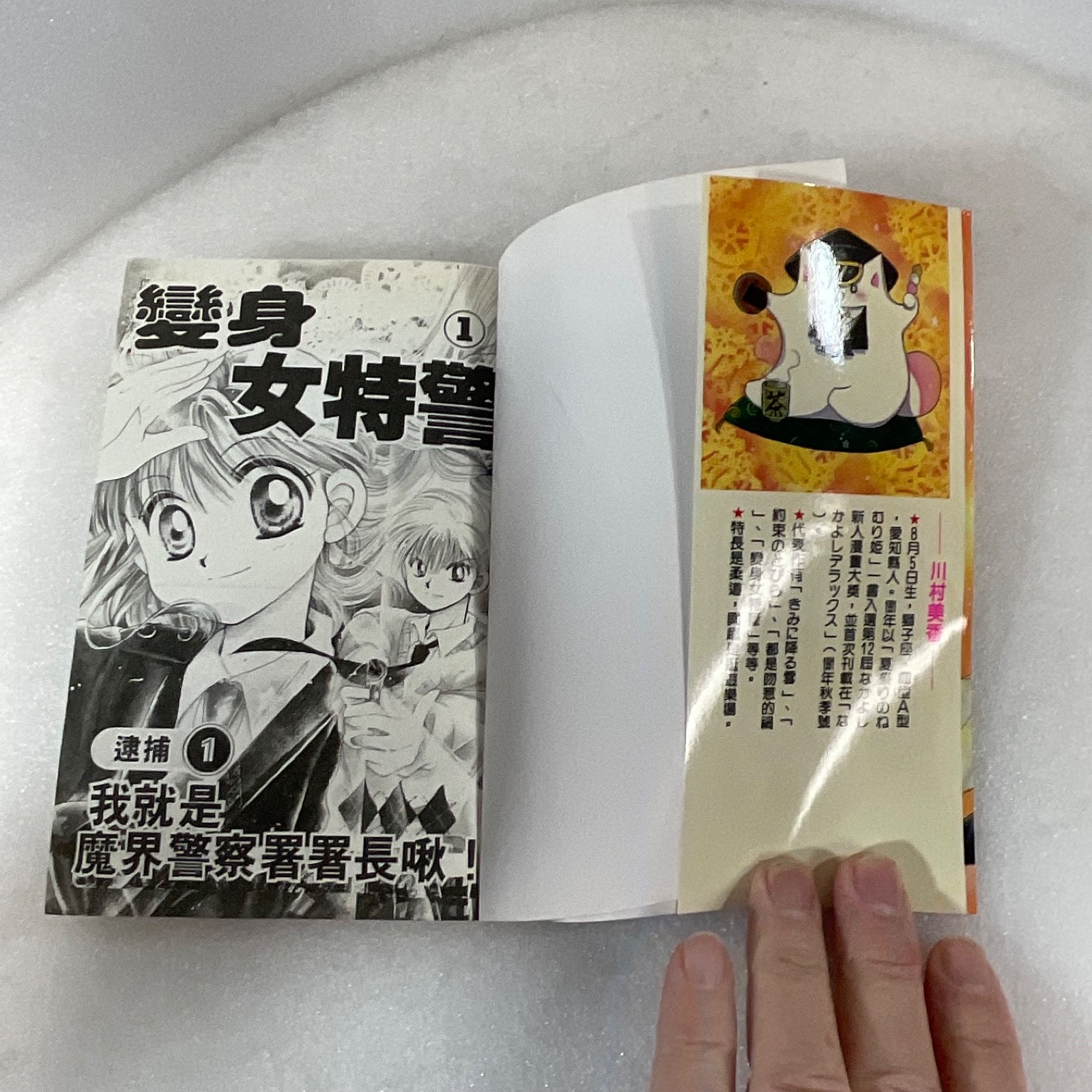 Transforming Girl Detective Vol 1 by Mika Kawamura Chinese Manga Paperback - Image 8