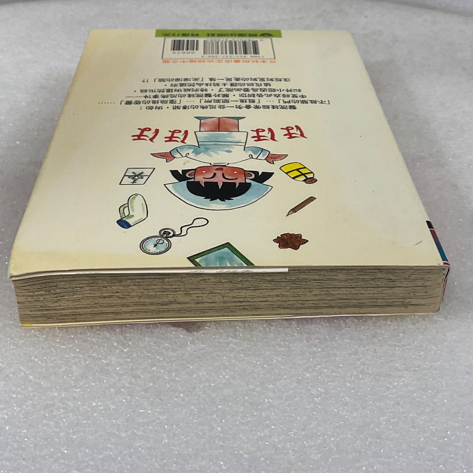 護士撞到鬼 Vol 2 (Nurse Runs Into a Ghost) Chinese Manga Paperback Taiwan 1997 - Image 7