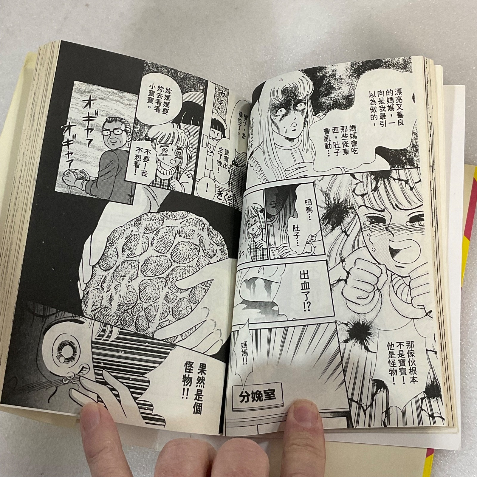 護士撞到鬼 Vol 2 (Nurse Runs Into a Ghost) Chinese Manga Paperback Taiwan 1997 - Image 15