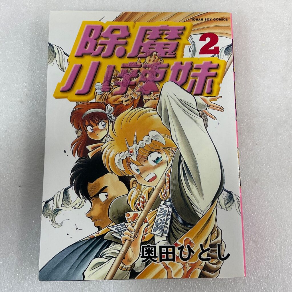 Hitoshi Okuda Radical Guardian Vol 2 Chinese Manga Paperback 1996 - Image 1