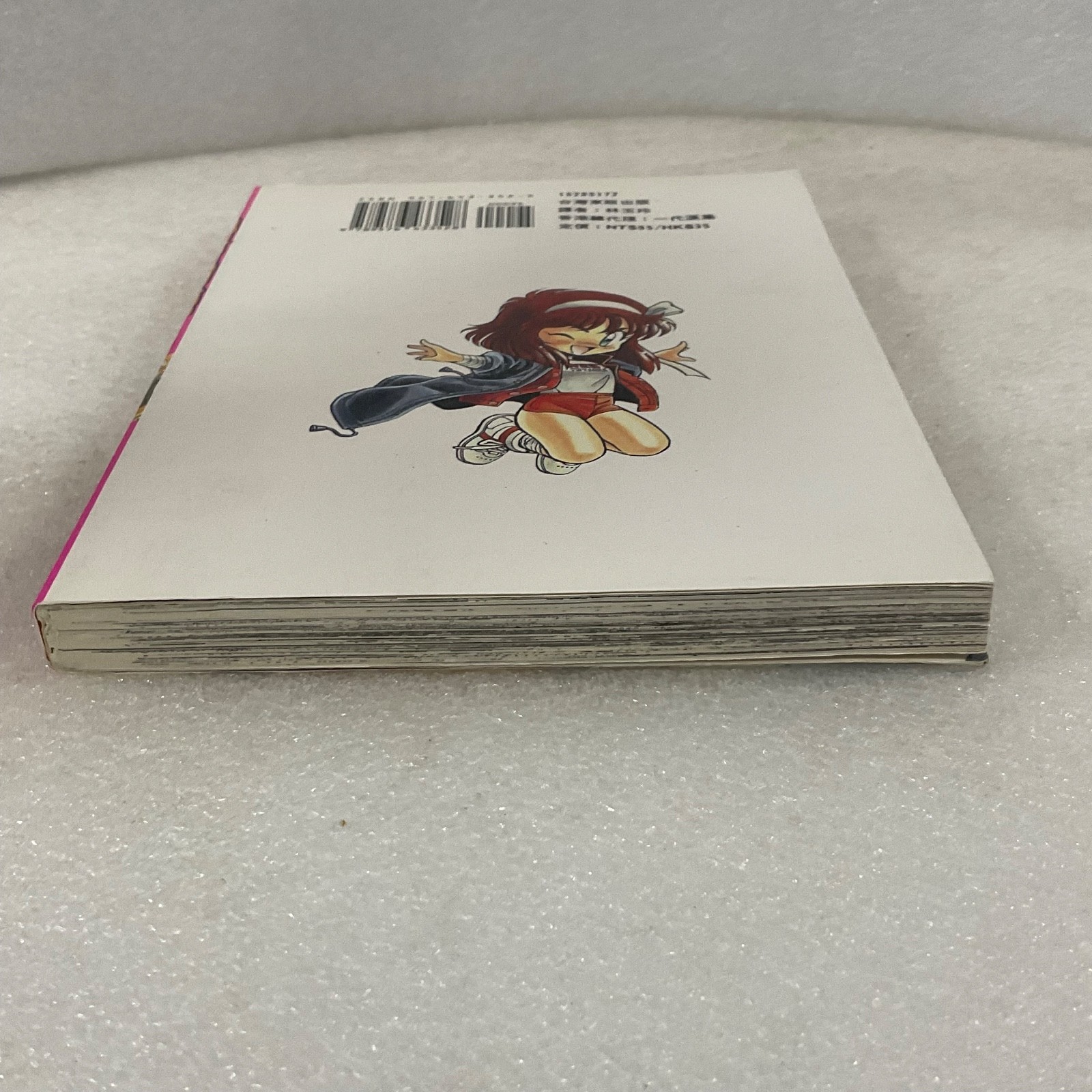 Hitoshi Okuda Radical Guardian Vol 2 Chinese Manga Paperback 1996 - Image 5