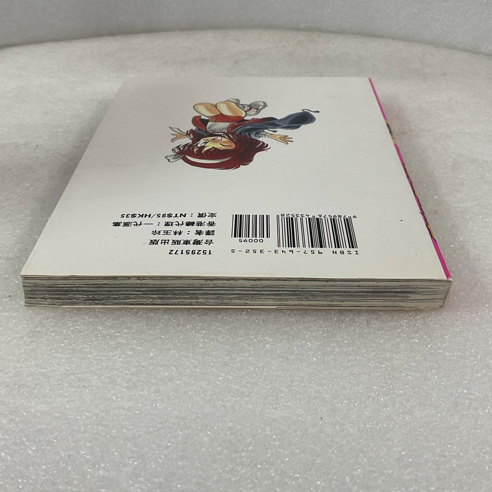 Hitoshi Okuda Radical Guardian Vol 2 Chinese Manga Paperback 1996 - Image 7