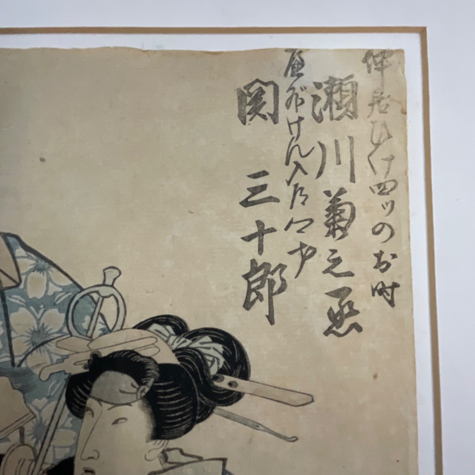 Japanese Ukiyo-e Kabuki Actor Print Mounted on Board 20x15.5in - Image 9