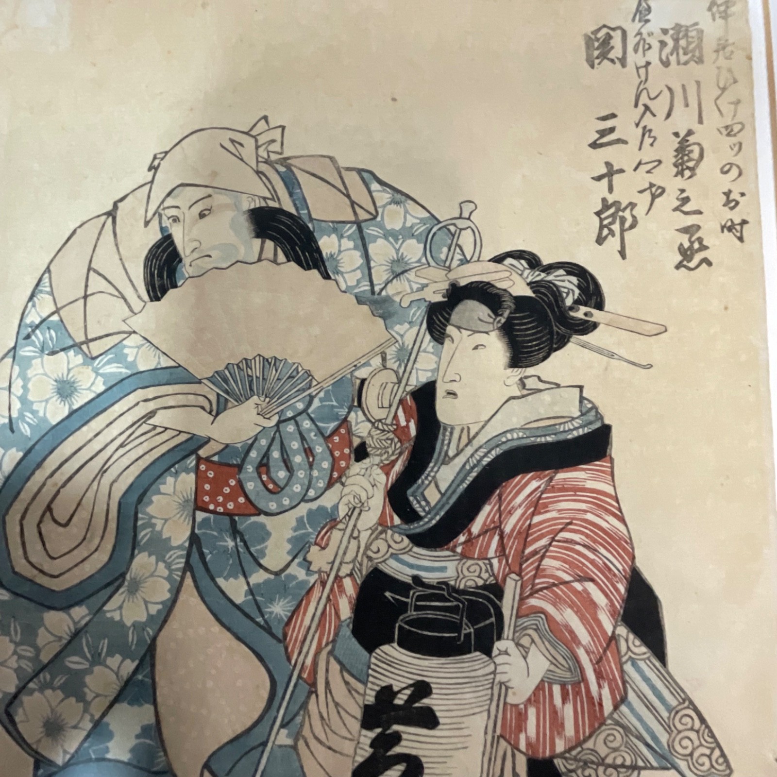 Japanese Ukiyo-e Kabuki Actor Print Mounted on Board 20x15.5in - Image 11