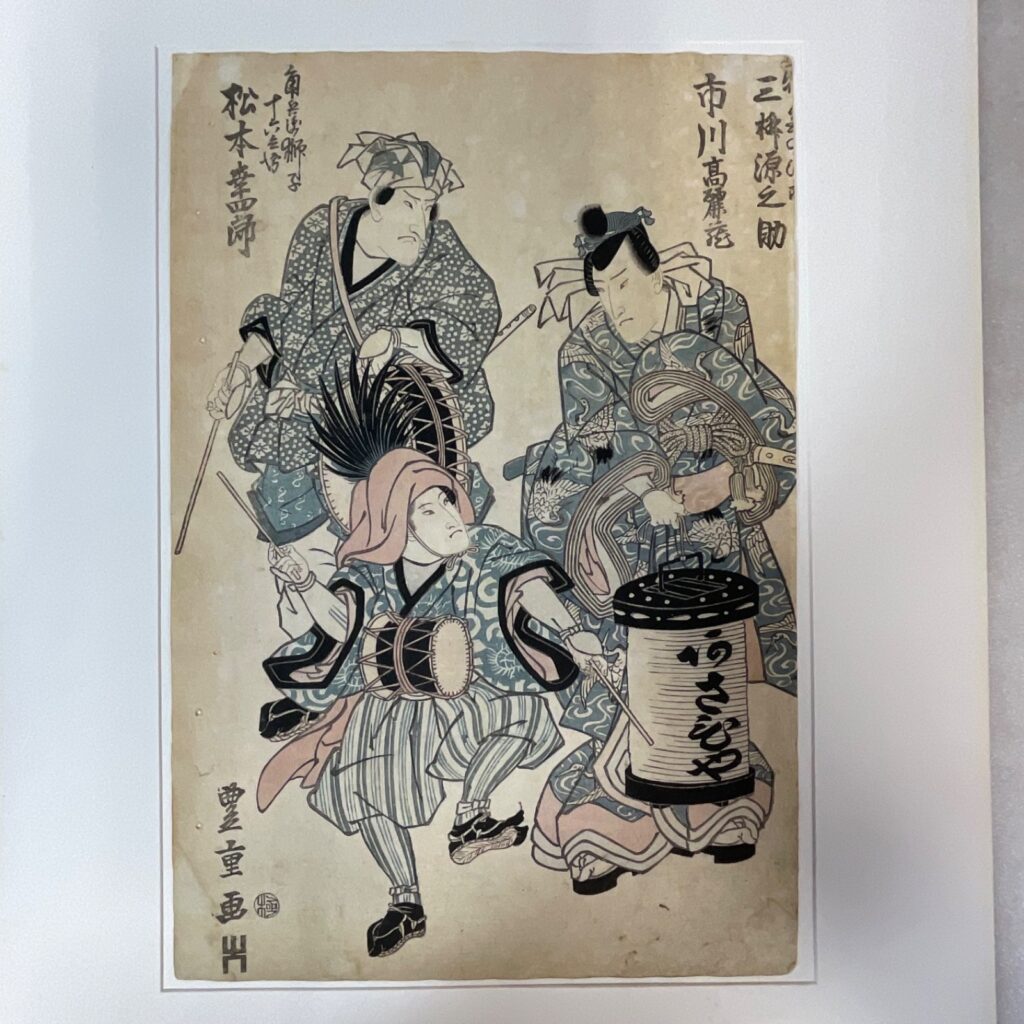Title: Japanese Kabuki Actor Ukiyo-e Style Print Matted 20in x 15.5in Descriptio - Image 1