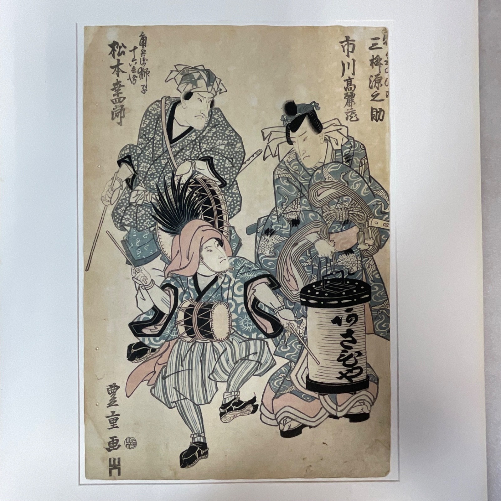 Title: Japanese Kabuki Actor Ukiyo-e Style Print Matted 20in x 15.5in Descriptio - Image 1