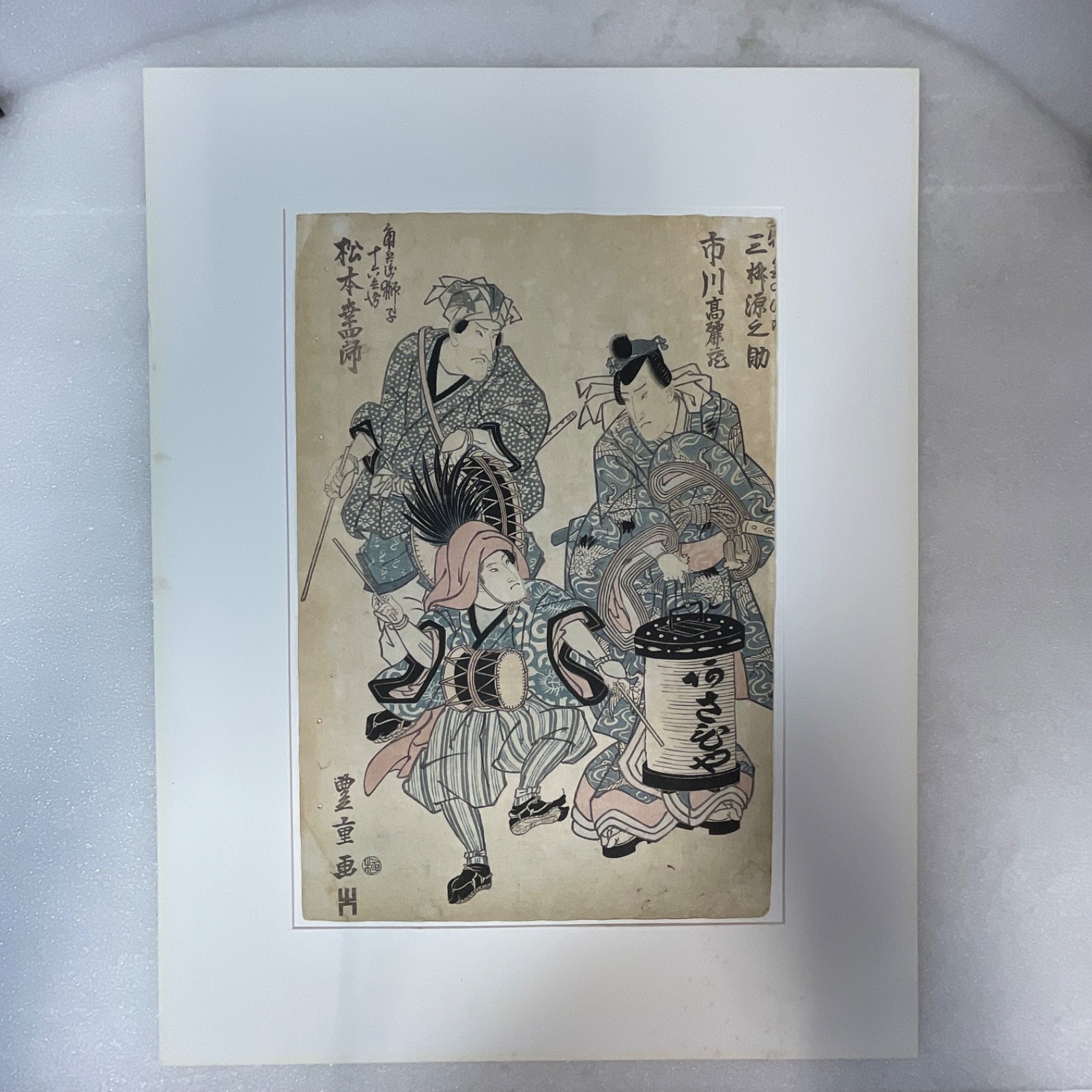 Title: Japanese Kabuki Actor Ukiyo-e Style Print Matted 20in x 15.5in Descriptio - Image 2