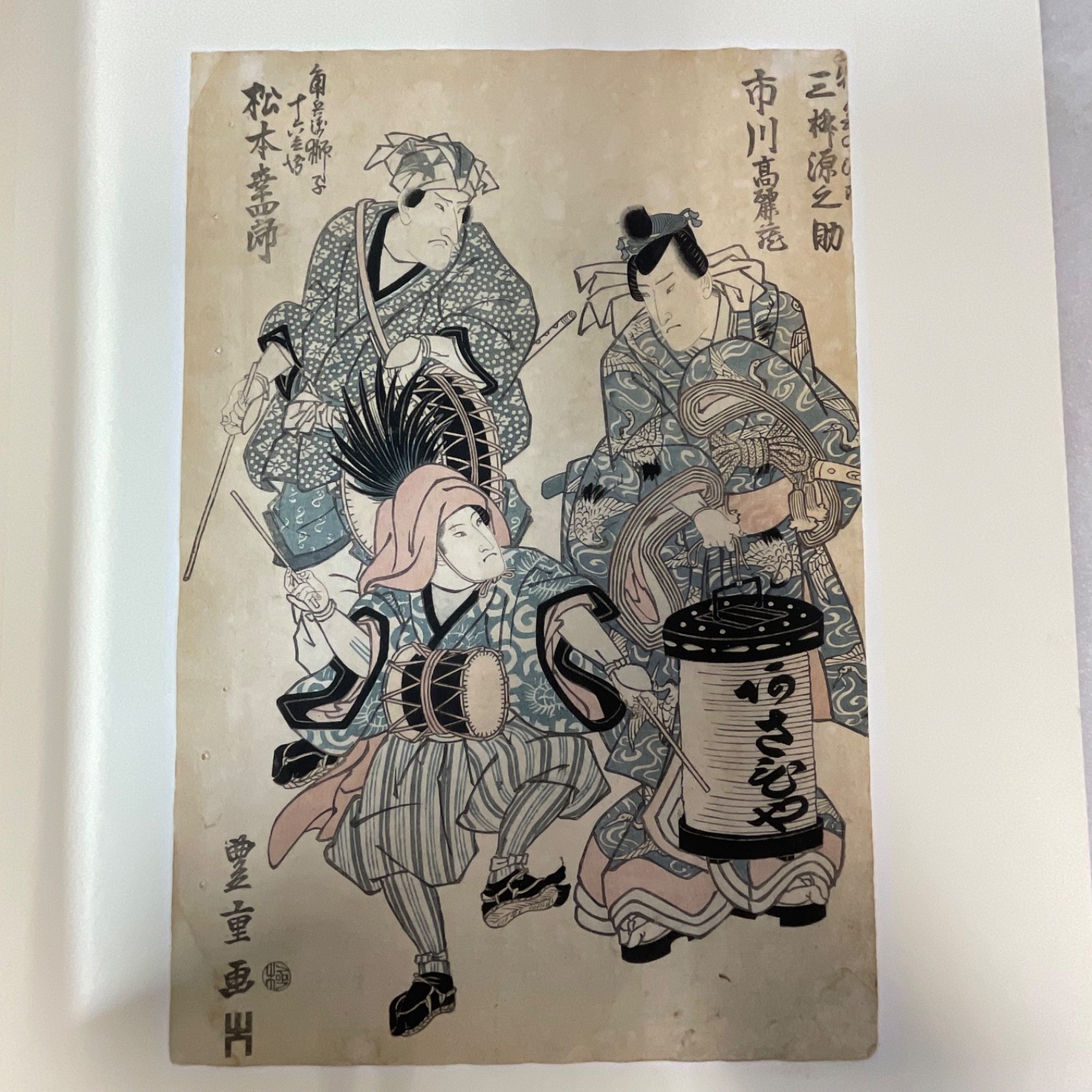 Title: Japanese Kabuki Actor Ukiyo-e Style Print Matted 20in x 15.5in Descriptio - Image 4