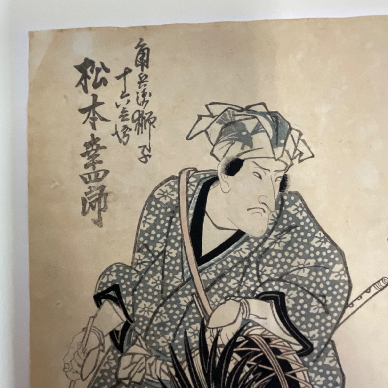 Title: Japanese Kabuki Actor Ukiyo-e Style Print Matted 20in x 15.5in Descriptio - Image 5