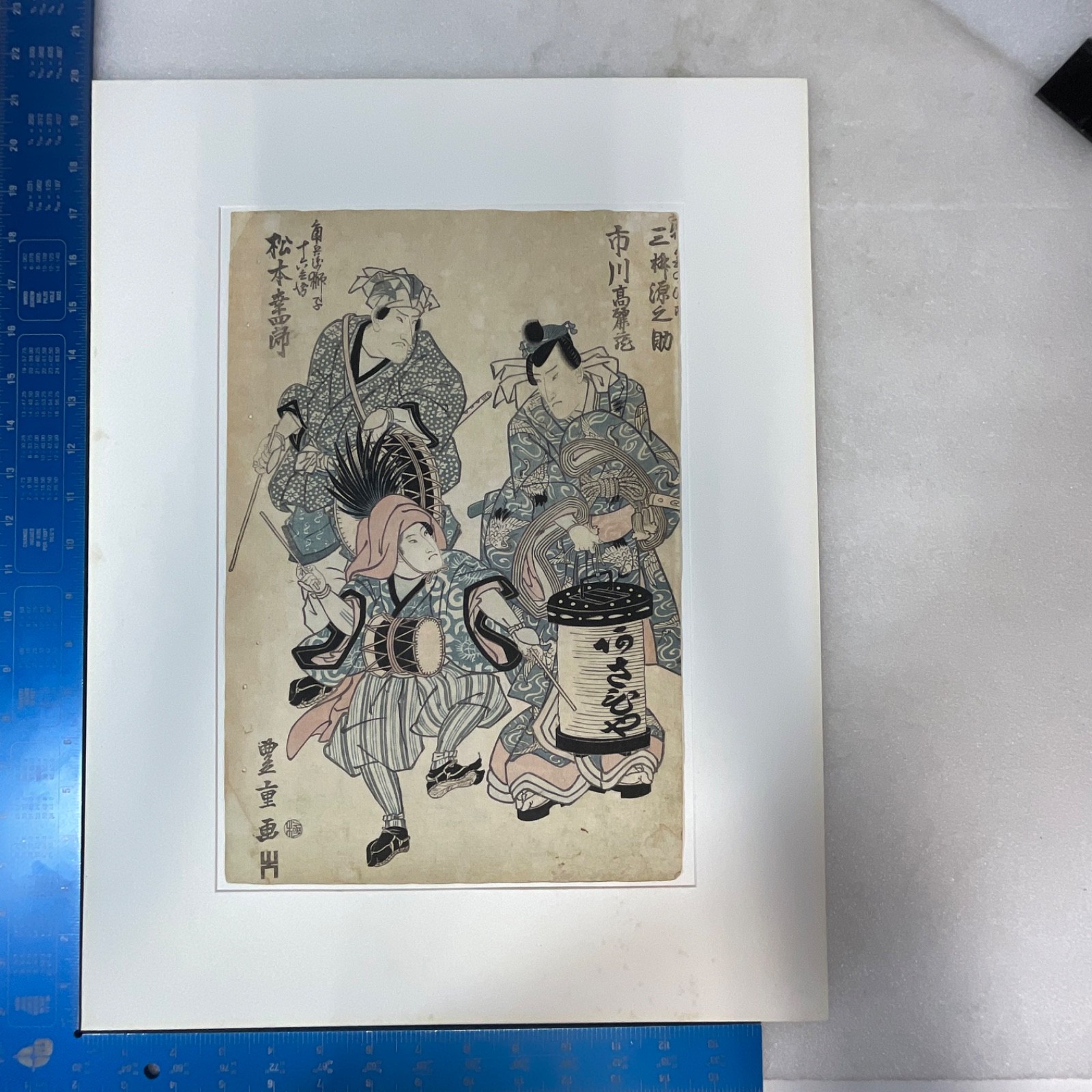 Title: Japanese Kabuki Actor Ukiyo-e Style Print Matted 20in x 15.5in Descriptio - Image 14