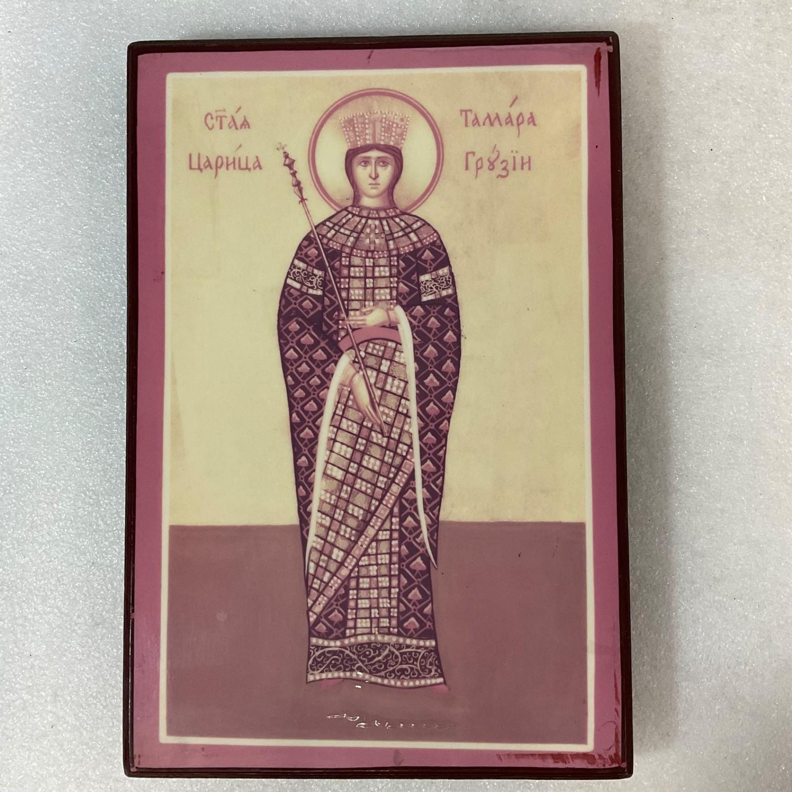 St Queen Tamara of Georgia Orthodox Icon Plaque 10in Holy Transfiguration - Image 1