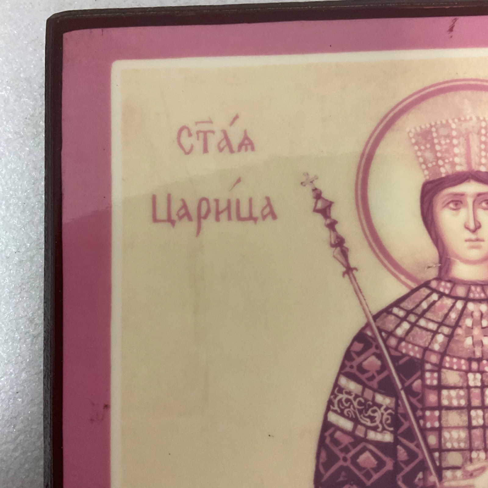 St Queen Tamara of Georgia Orthodox Icon Plaque 10in Holy Transfiguration - Image 7