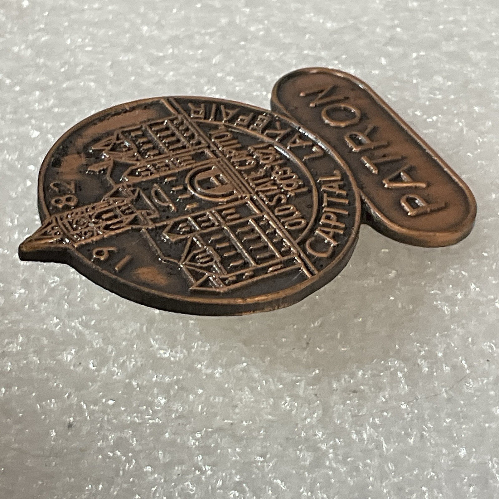 1982 Capital Lakefair Old State Capitol 1903-1927 Patron Pin Pinback Copper Tone - Image 7