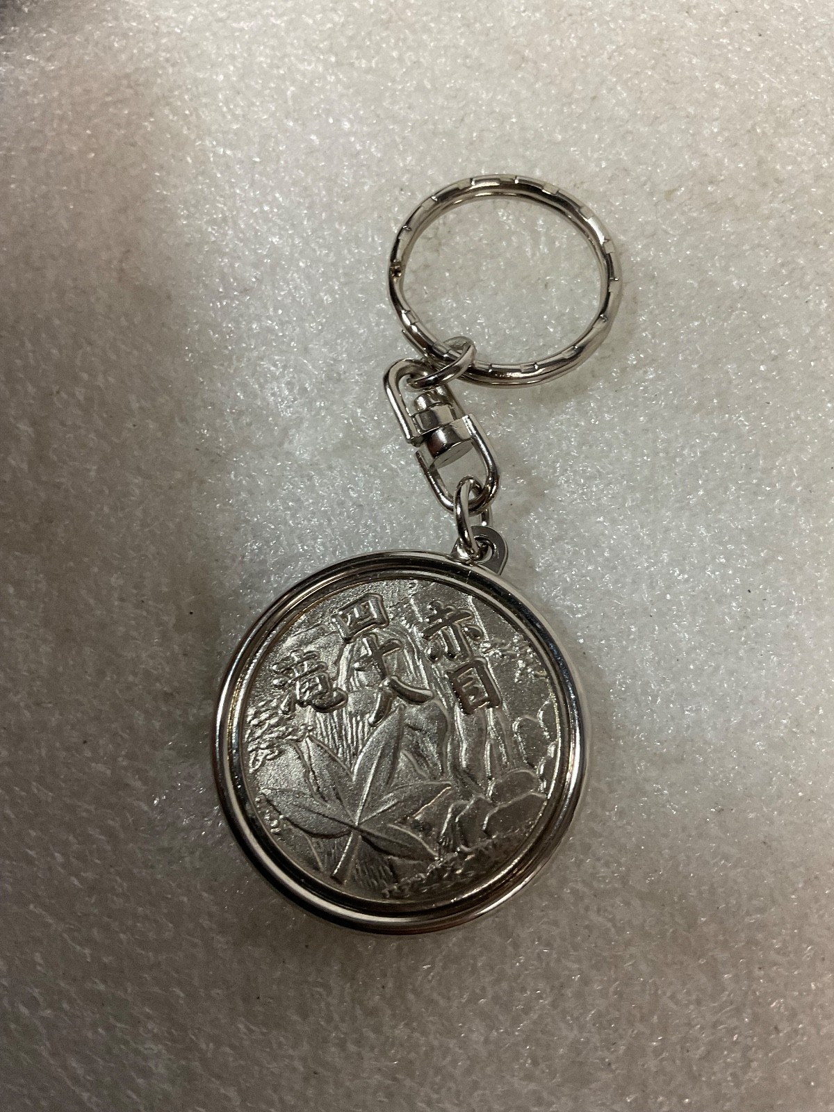 Akame 48 Waterfalls Japan Salamanders Center Keychain 2in Souvenir Metal - Image 2