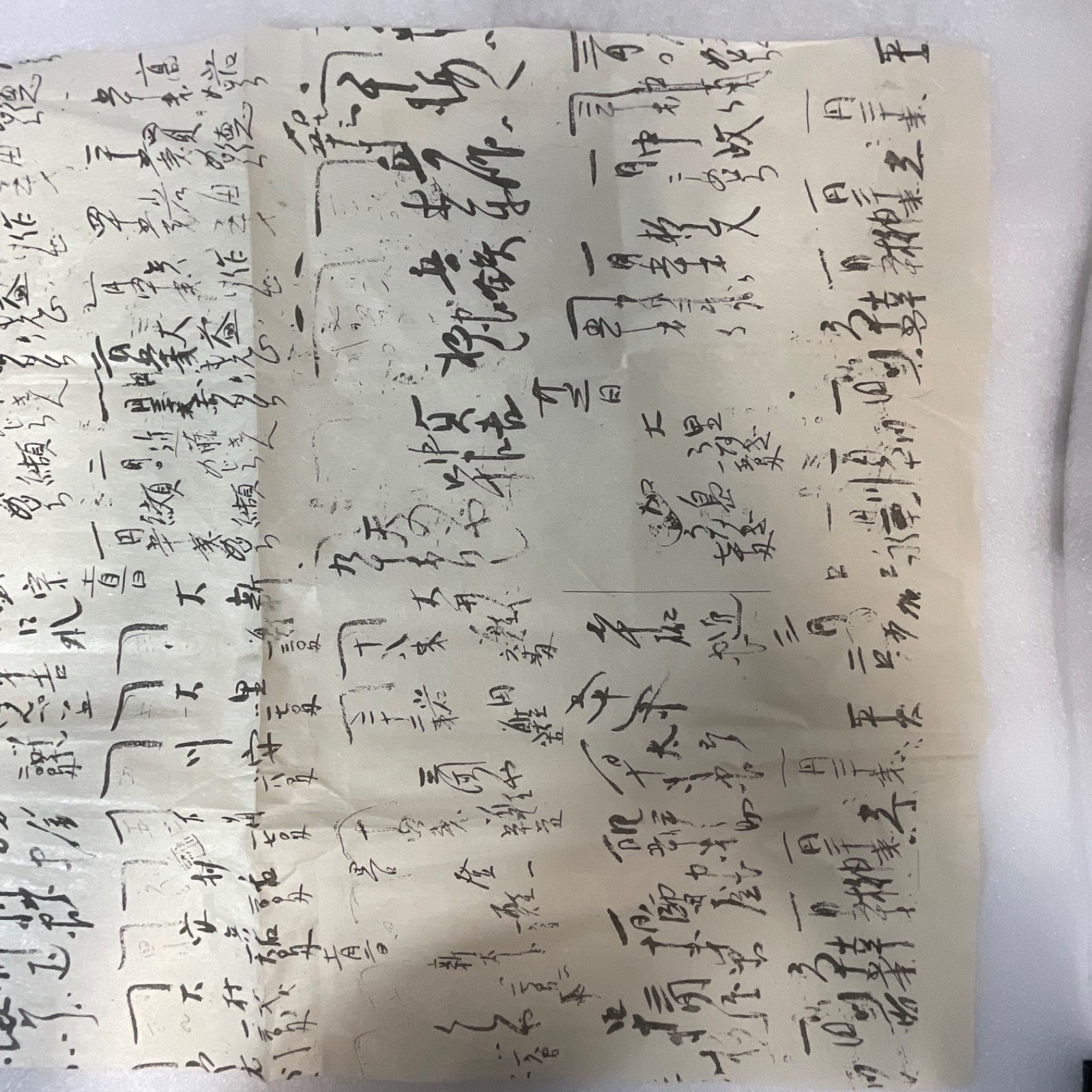 Handwritten Asian Calligraphy Rice Paper Document 25in x 20in - Image 2