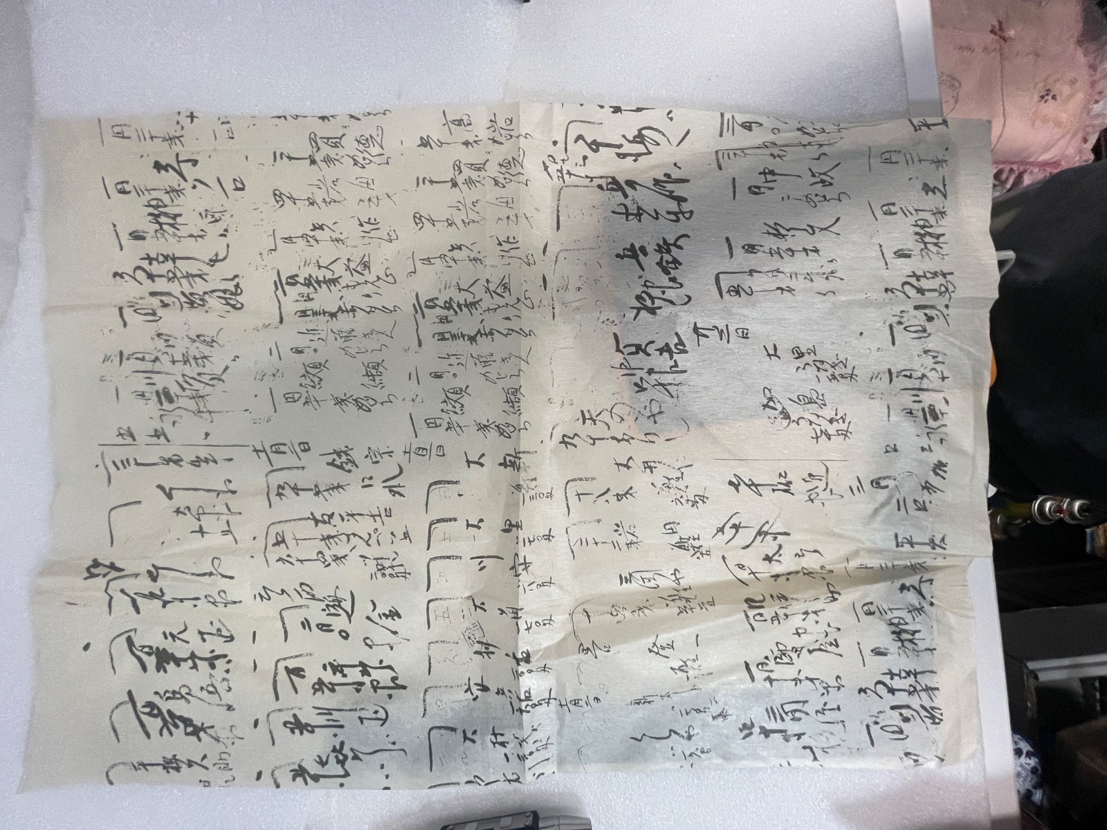 Handwritten Asian Calligraphy Rice Paper Document 25in x 20in - Image 7