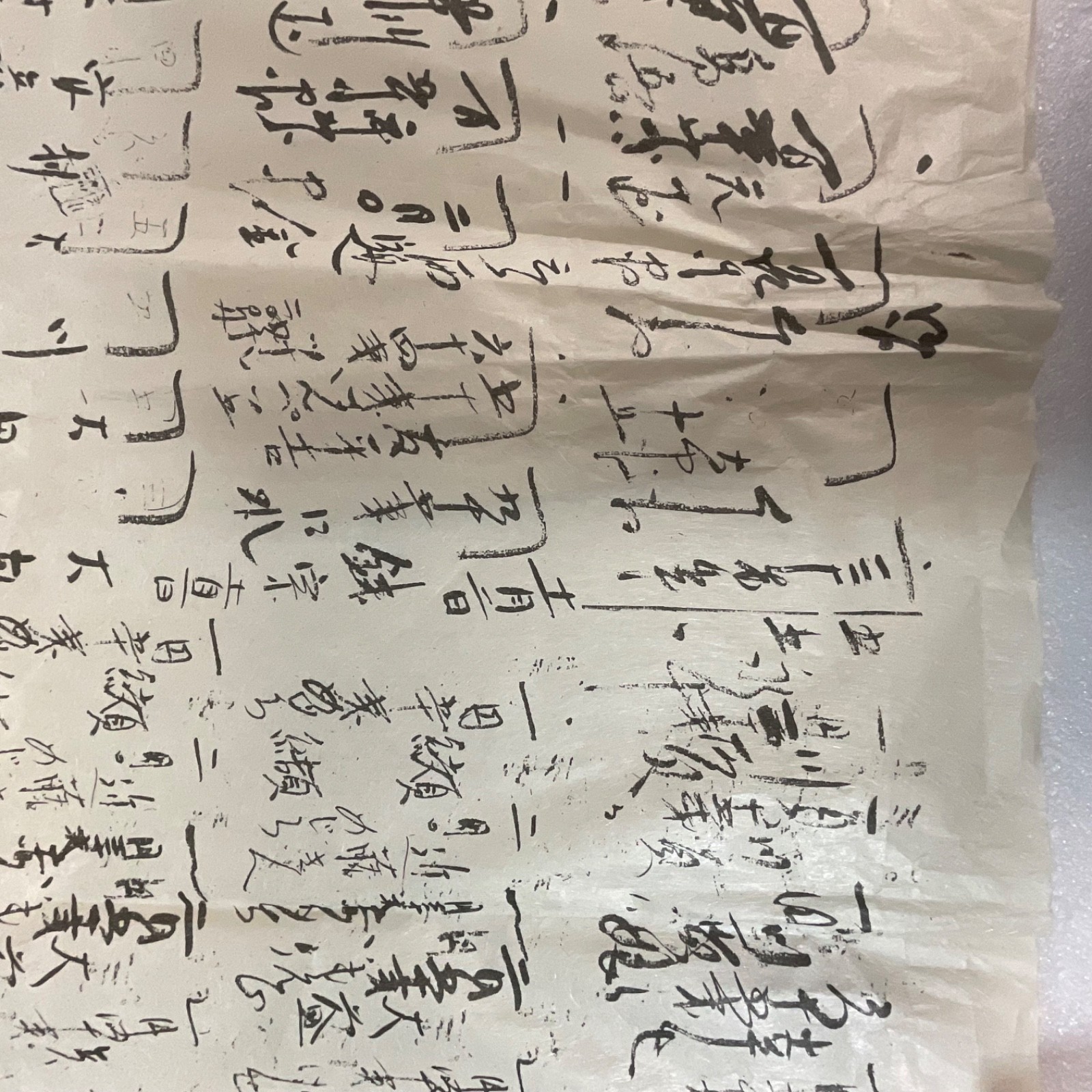 Handwritten Asian Calligraphy Rice Paper Document 25in x 20in - Image 14